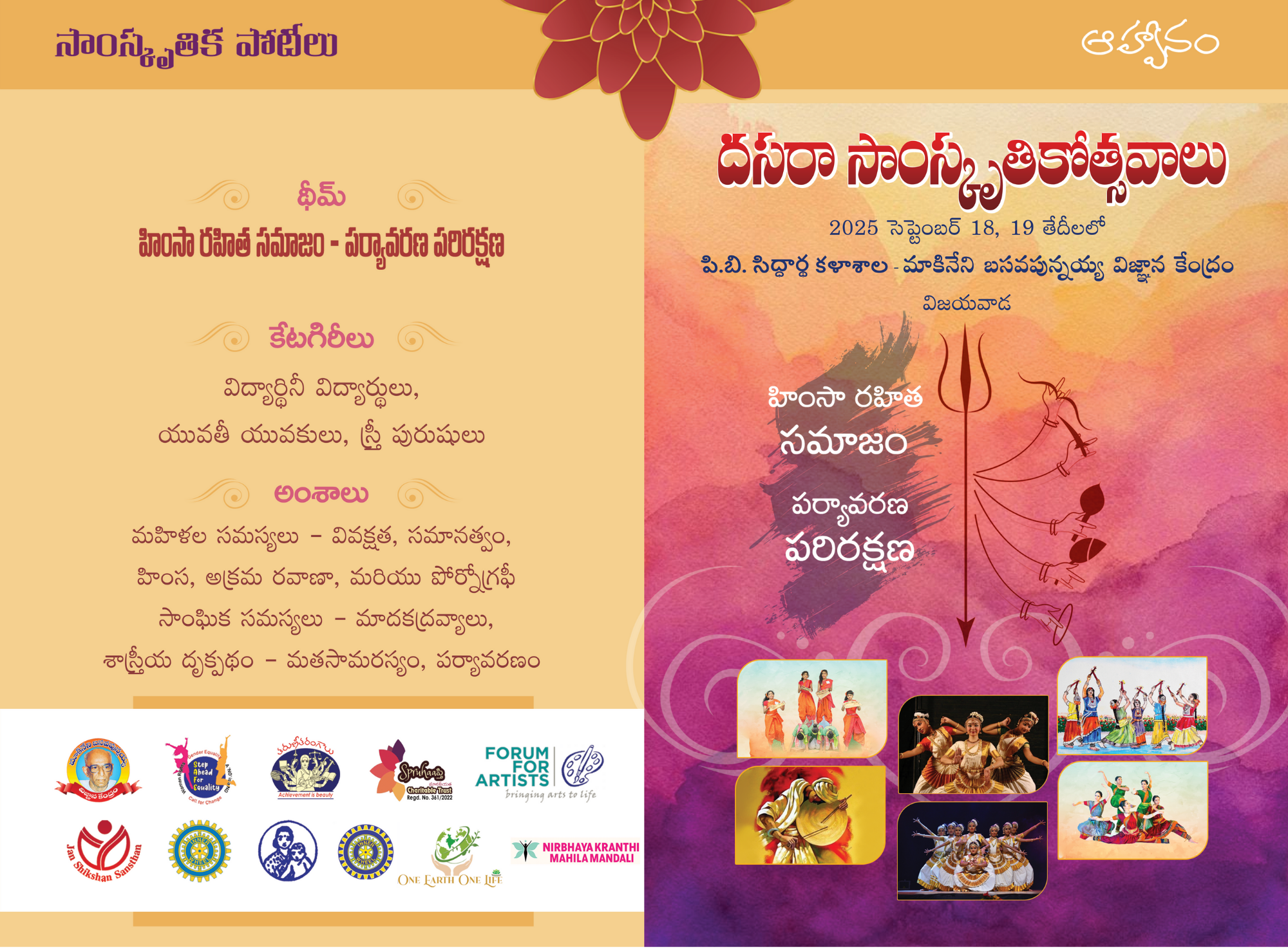 Invitation — Front